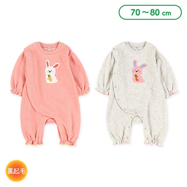 裏起毛うさぎ刺繍長袖カバーオール
