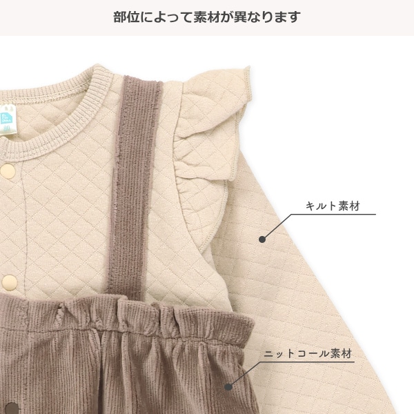 キルト&ニットコールサロペット風長袖カバーオール