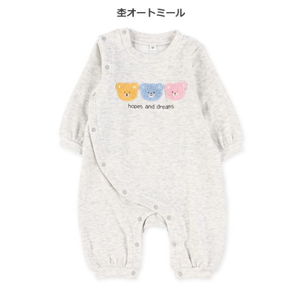 裏起毛くまサガラ刺繍長袖カバーオール
