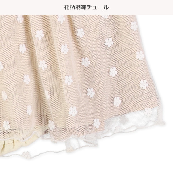裏毛花柄チュール長袖だるまロンパース