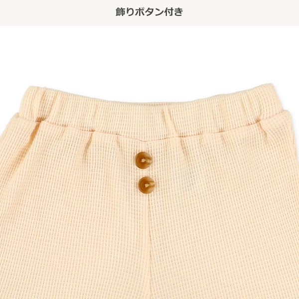 ワッフル裾チロリアンショートパンツ