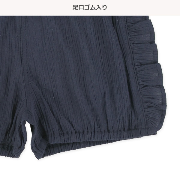 楊柳だるまフリルパンツ