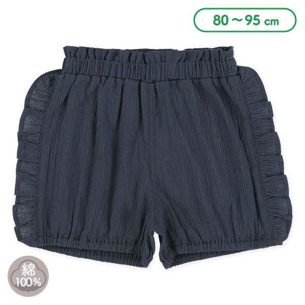 楊柳だるまフリルパンツ