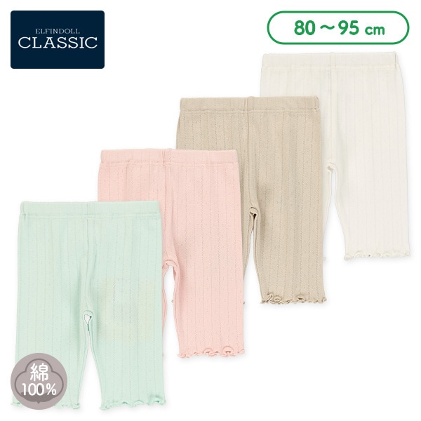 5分丈パターンメッシュレギンスパンツ