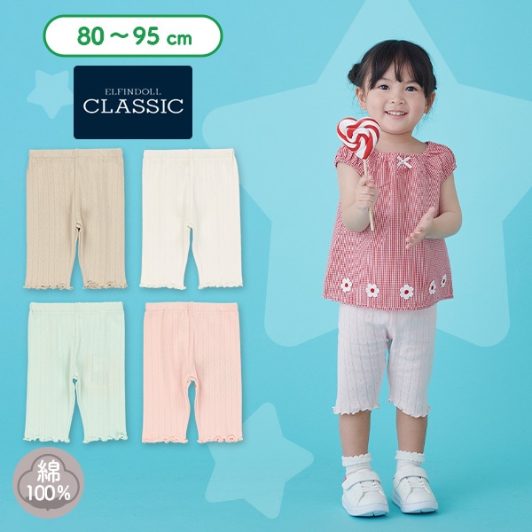 5分丈パターンメッシュレギンスパンツ