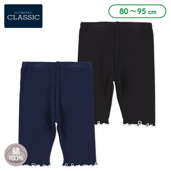 5分丈裾メローレギンス