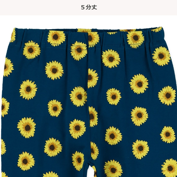 5分丈ひまわりレギンス