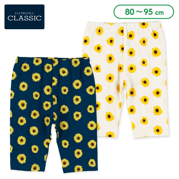 5分丈ひまわりレギンス