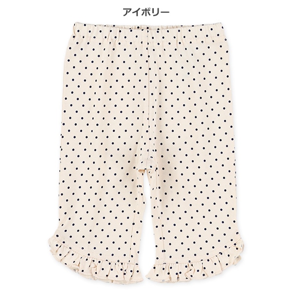 ドット裾フリルニットハーフレギンス