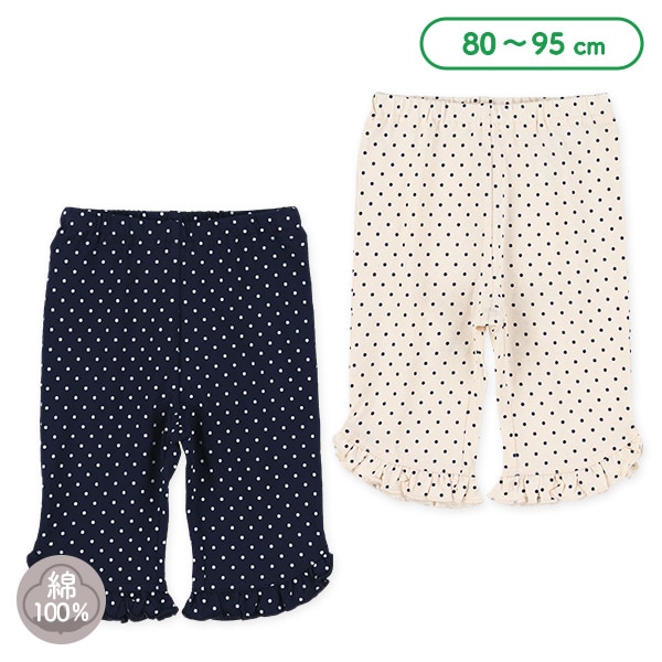 ドット裾フリルニットハーフレギンス