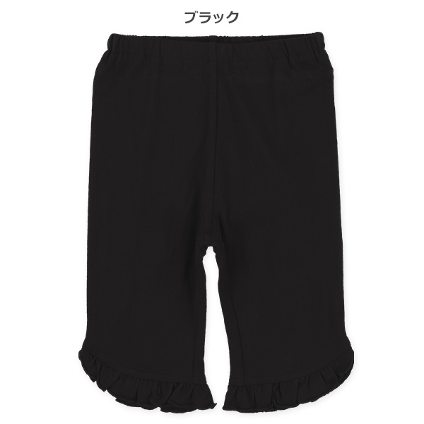 無地裾フリルニットハーフレギンス