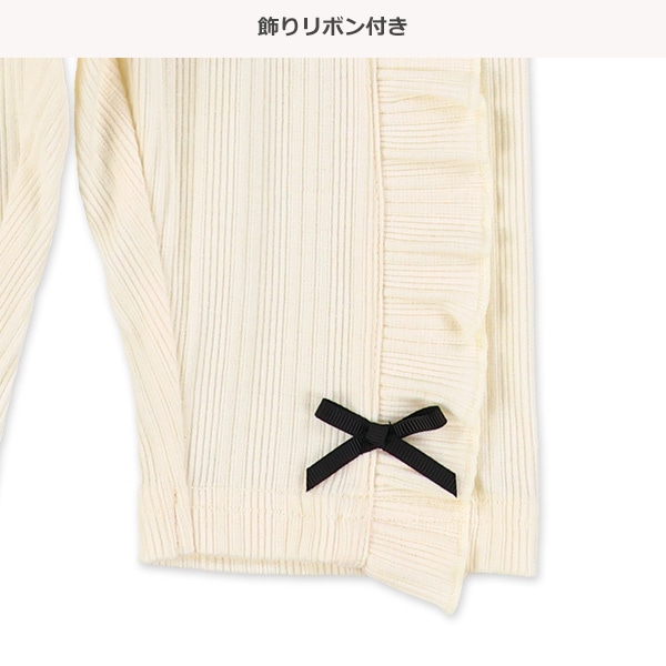 5分丈テレコ裾リボンレギンス