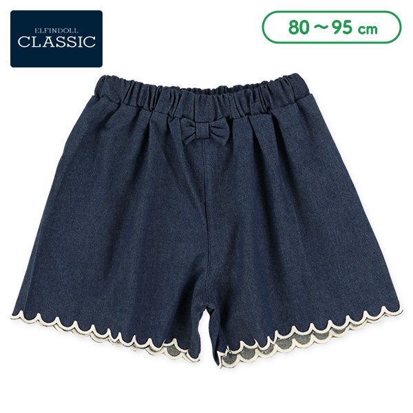 スカラップデニムショートパンツ