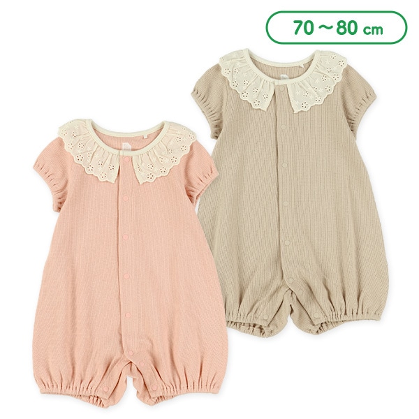 ワッフル襟付き半袖カバーオール