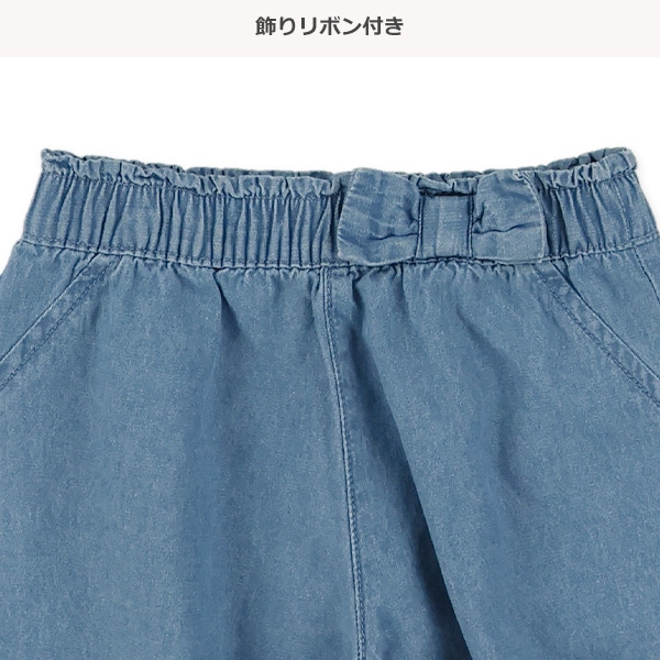 デニムキュロットパンツ