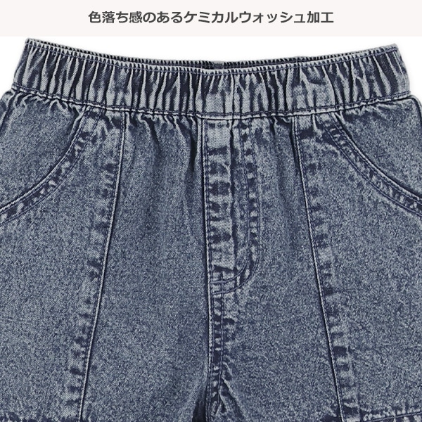 ケミカルウォッシュショートパンツ