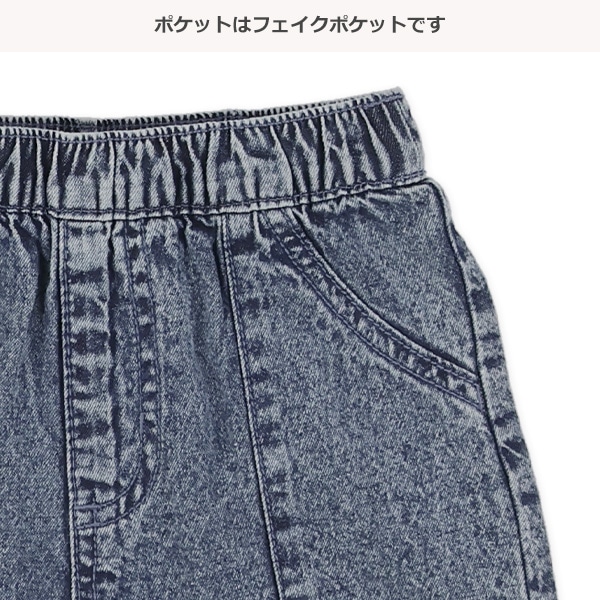 ケミカルウォッシュショートパンツ