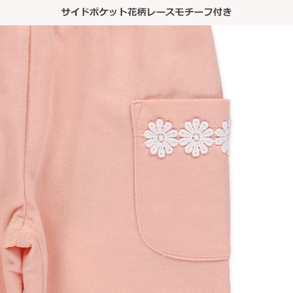 ミニ裏毛花レースサイドポケット付きパンツ
