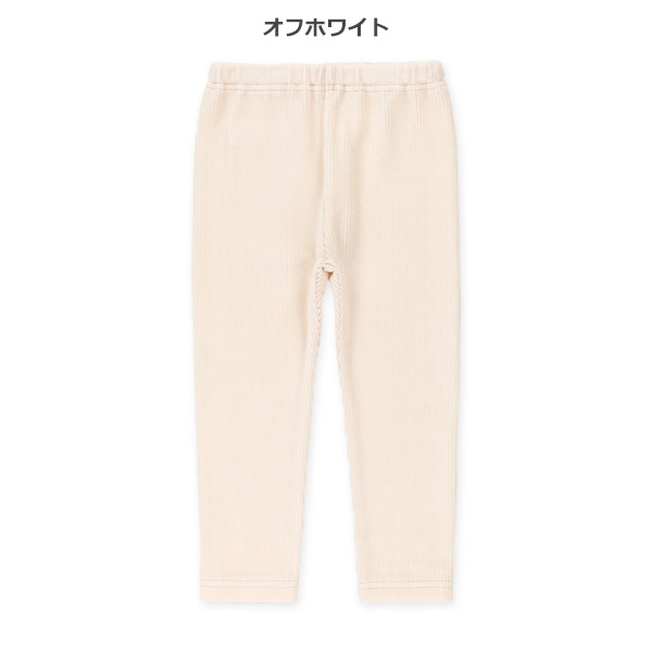 10分丈ニットコールレギンス