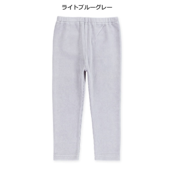 10分丈ニットコールレギンス