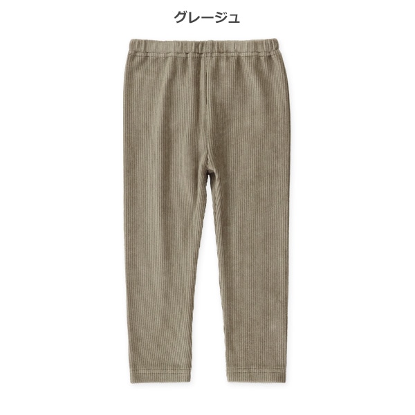 10分丈ニットコールレギンス