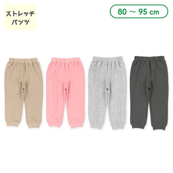 裏毛ストレッチパンツ