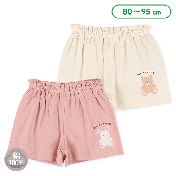 くま・うさぎ前プリントショートパンツ