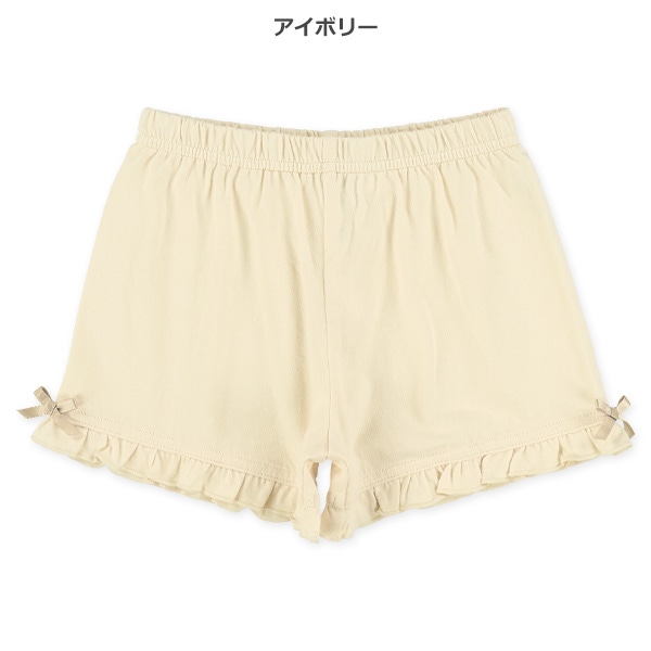 無地フリルショートパンツ