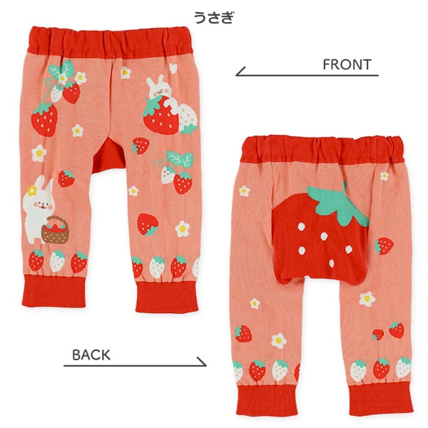 丸編みいぬ・うさぎサルエルレギンス