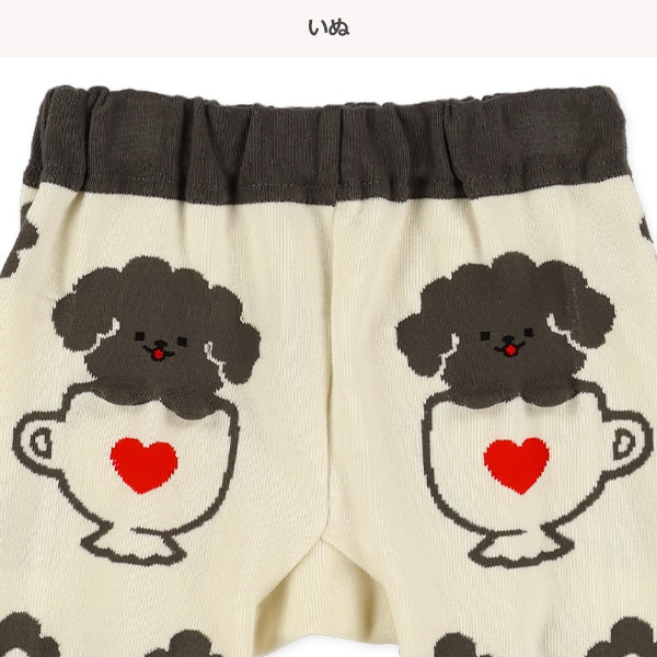 丸編みいぬ・うさぎサルエルレギンス