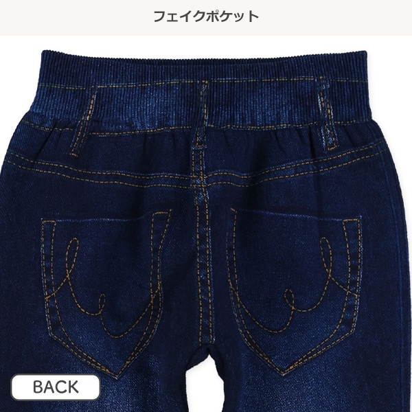 裏パイルデニム風パンツ