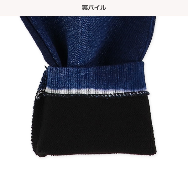 裏パイルデニム風パンツ