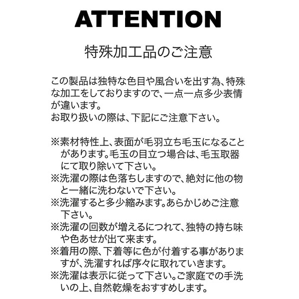 裏パイルデニム風パンツ