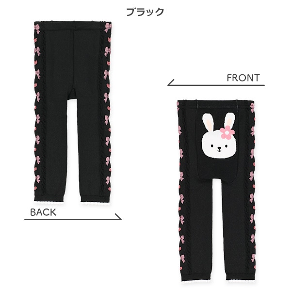 サイドリボンうしろくま・うさぎレギンス