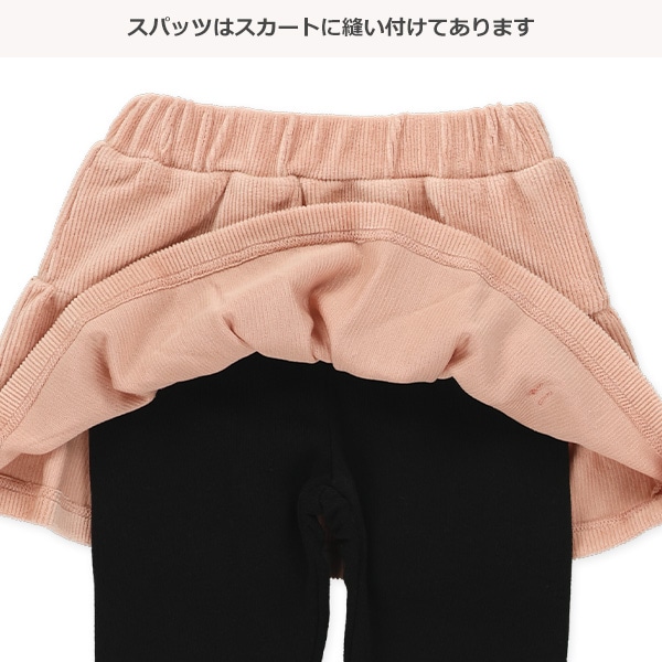 裏起毛ニットコールリボン付きスカッツ