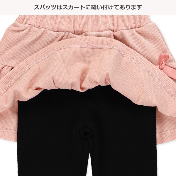 裏起毛ニットコールリボン付きスカッツ