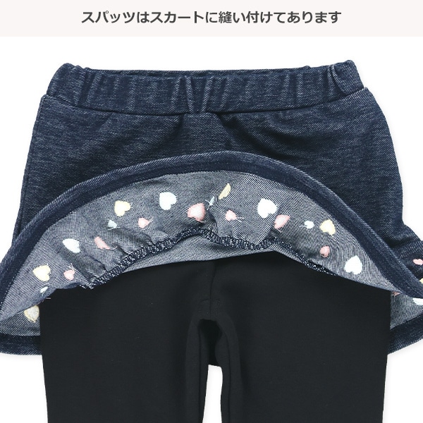 裏起毛ニットデニムスカッツ