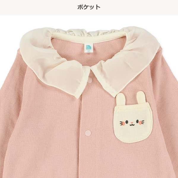 胸ポケットおしりうさぎ長袖カバーオール
