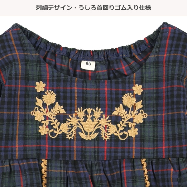 胸刺繍チェック総柄長袖ロンパース