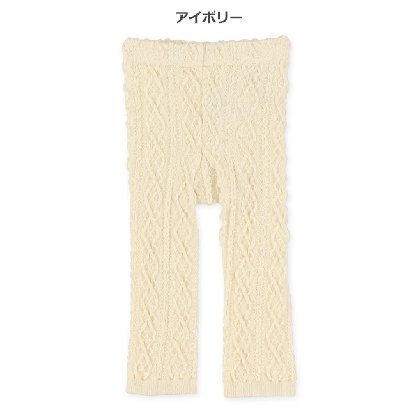 丸編みケーブルスパッツ