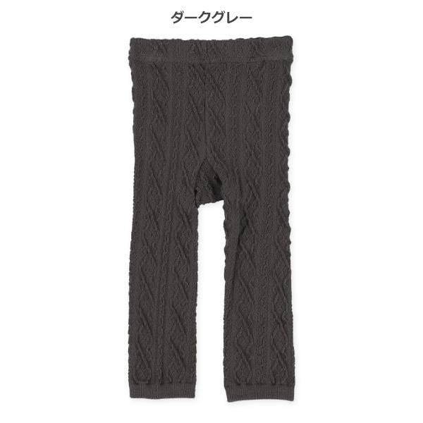 丸編みケーブルスパッツ
