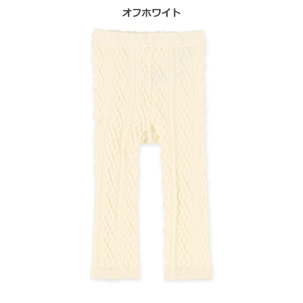 丸編みケーブル柄レギンス