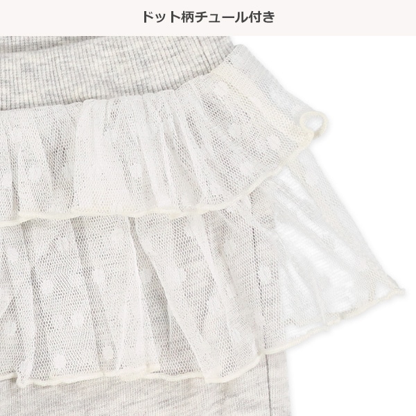 裏毛チュール付きパンツ