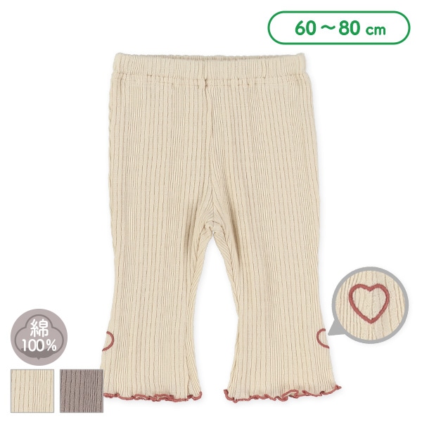 変わりテレコハート刺繍フレアパンツ