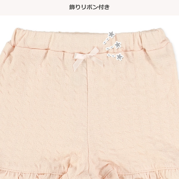 ニットサッカーフリルパンツ