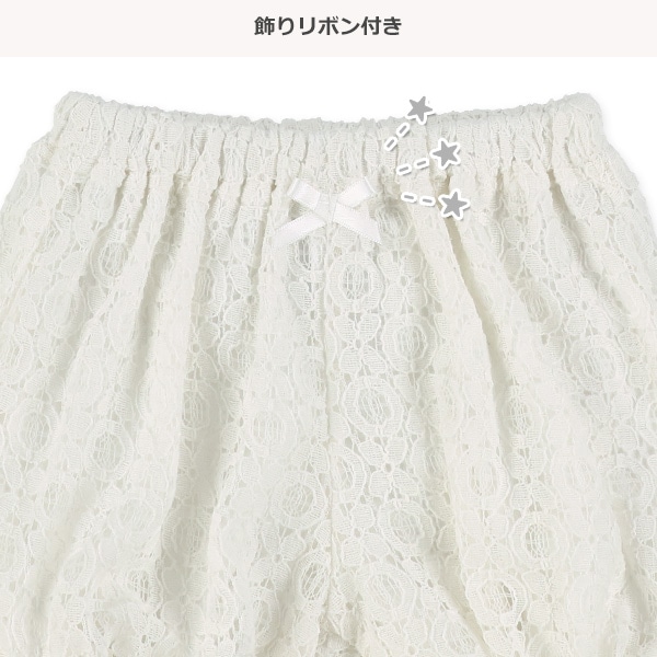 レースバルーンショートパンツ
