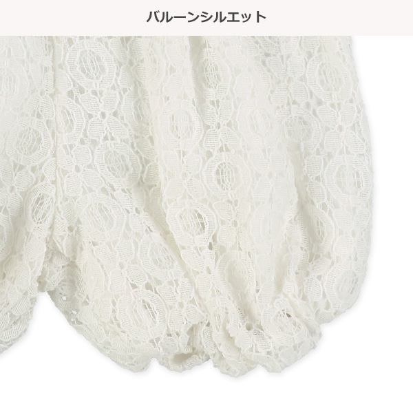 レースバルーンショートパンツ