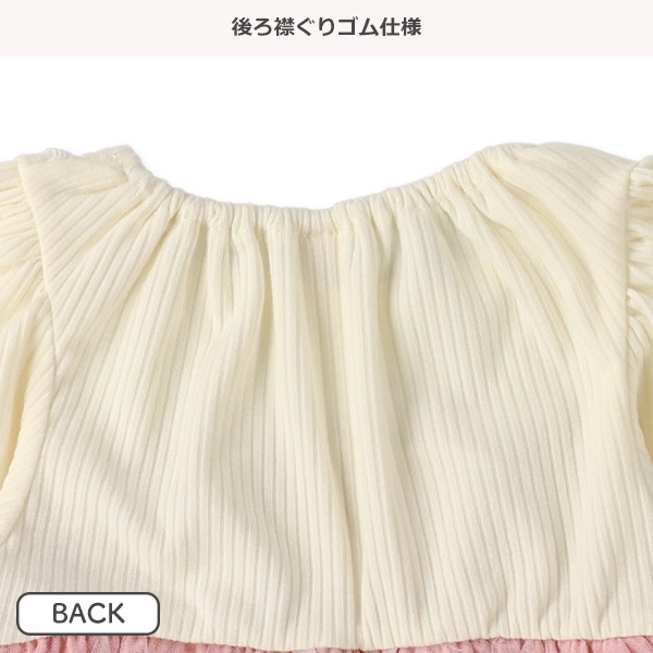 テレコチュールレイヤード風カバーオール