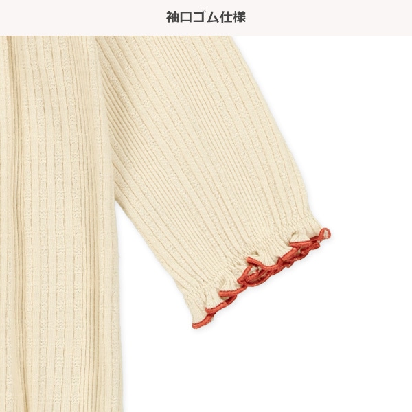 かわりテレコ長袖カバーオール