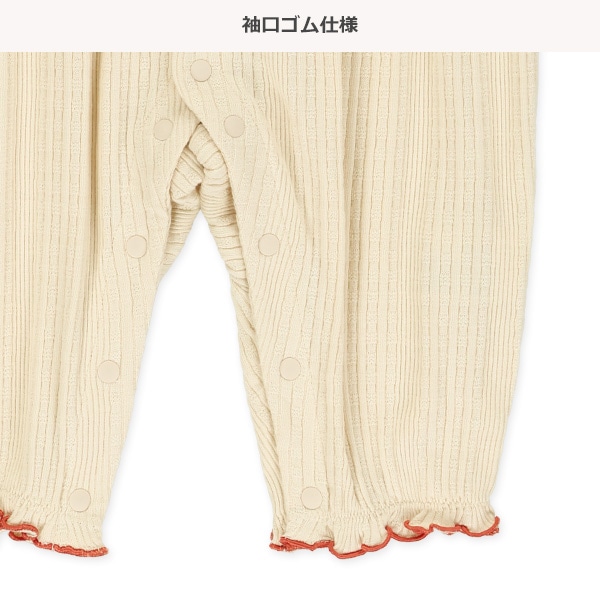 かわりテレコ長袖カバーオール